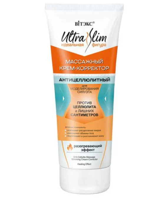 ანტიცელულიტური გამათბობელი ეფექტის მქონე სილუეტის მოდელირების მასაჟის კრემი /Anti-Cellulite Massage Cream-Corrector for Body Contouring (Warming Effect)