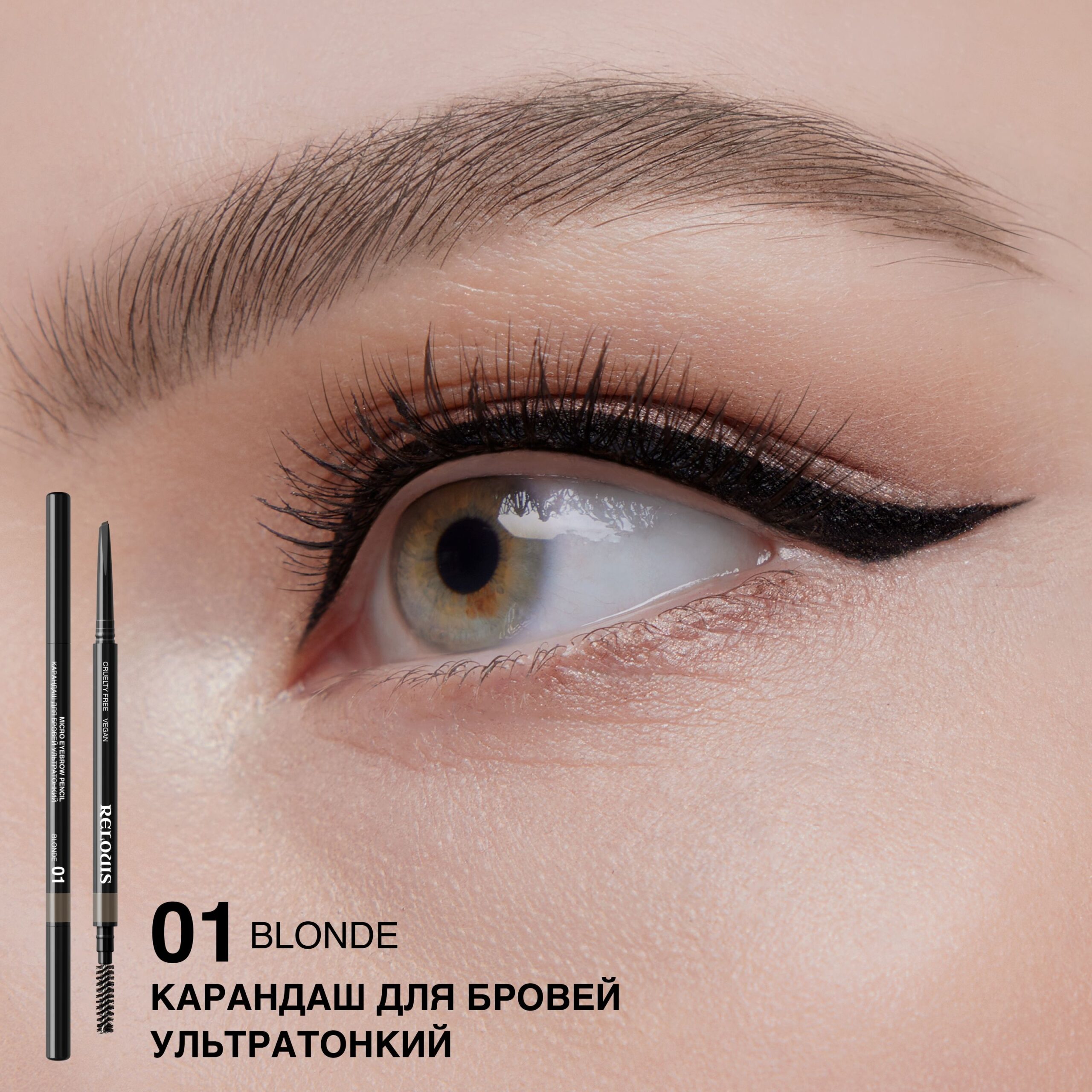 01 каранд для бр