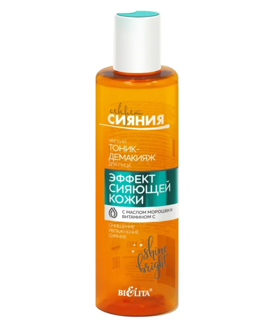 მძიმე ტონიკი-დემაკიაჟი სახისთვის “ბრწყინვალე კანის ეფექტი” მორში ზეთით და ვიტამინით C (195 მლ სეკრეტი სინათლის)