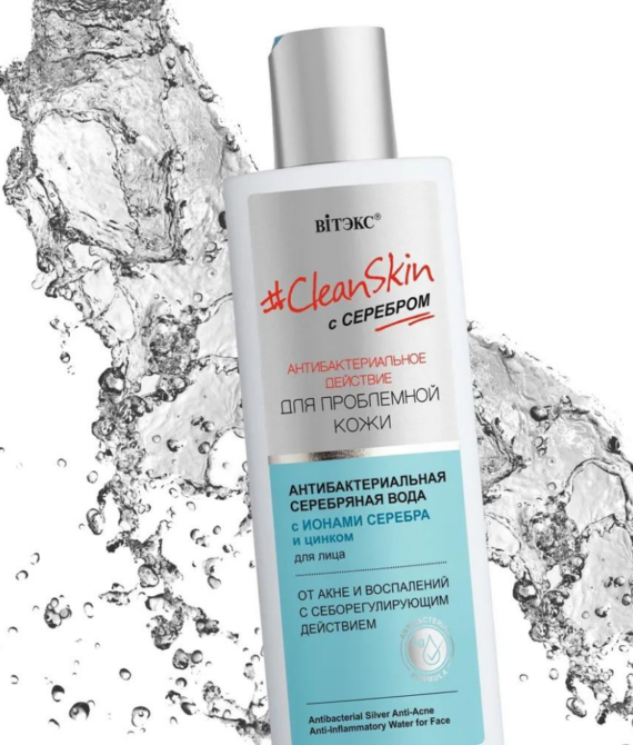 #CleanSkin ვერცხლის შემცველი პრობელემური კანისთვის ანტიბაქტერიული ვერცხლის წყალი სახის დასუფთავებისთვის აკნე და ანთებების საწინააღმდეგო 150 მლ.