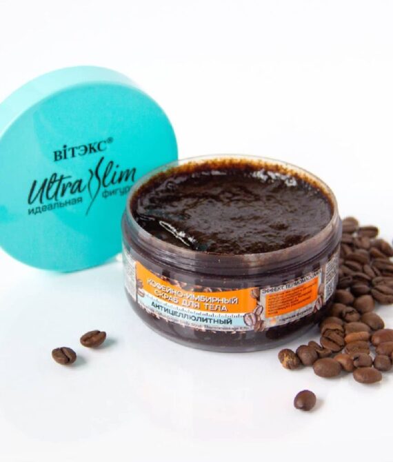 ყავისფერი-ჯანჯაფილიანი ანტიცელულიტური სკრაბი სხეულისთვის (ცხელი ფორმულა) 180 გ/COFFEE-GINGER Anti-cellulite body scrub (hot formula) 180 g