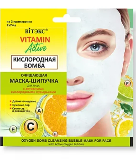 დამატენიანებელი ნიღაბი-საპონი სახისთვის ვიტამინური ბომბა 2х7 მლ/CLEANSING FIZZY FACE MASK OXYGEN BOMB 2×7 ml